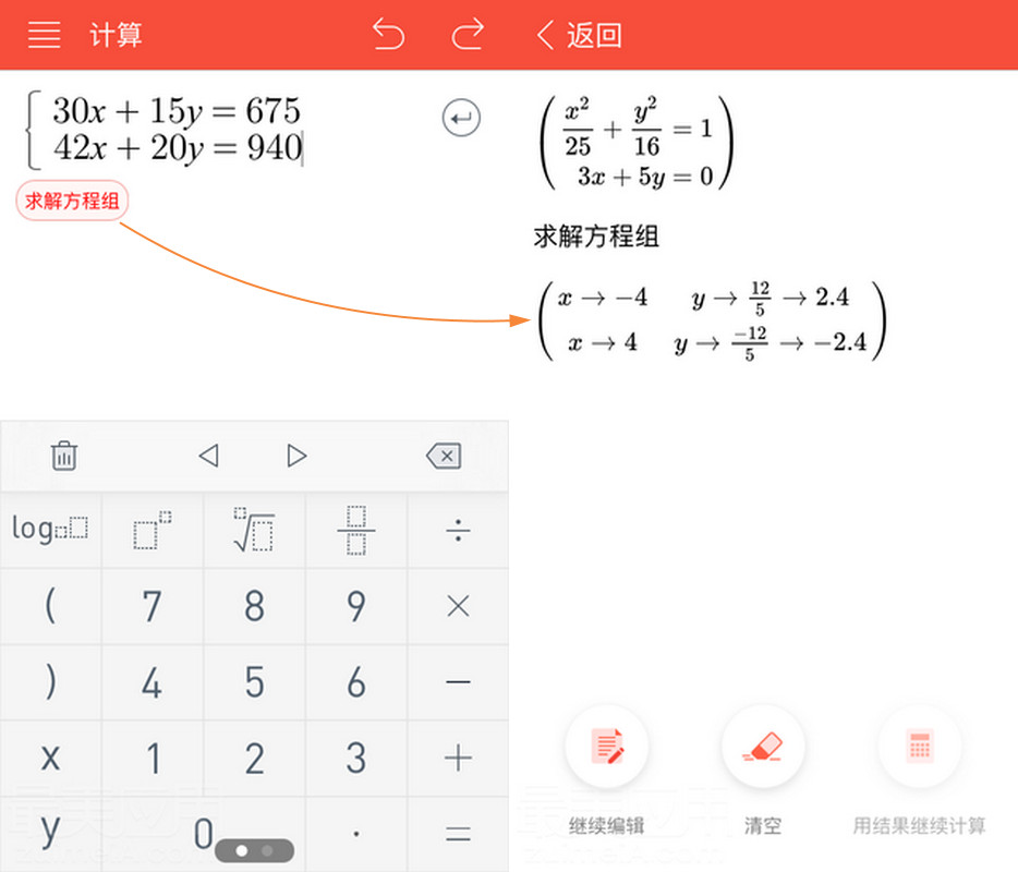 让 iPhone 帮你解答难题 只需一个计算器 App