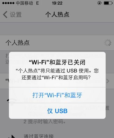 iPhone怎么连接到电脑上网？方法教程