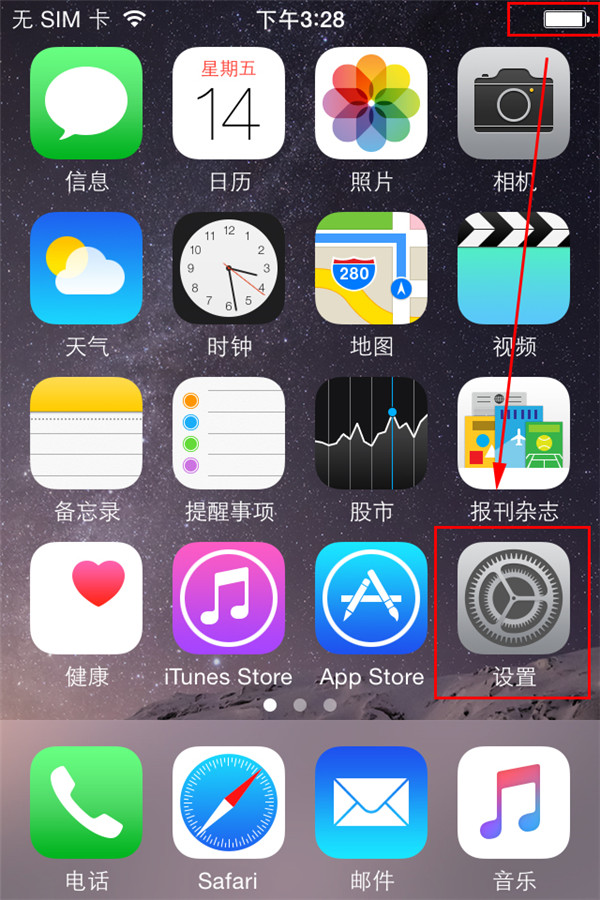 如何查看iPhone使用了百分之多少电量