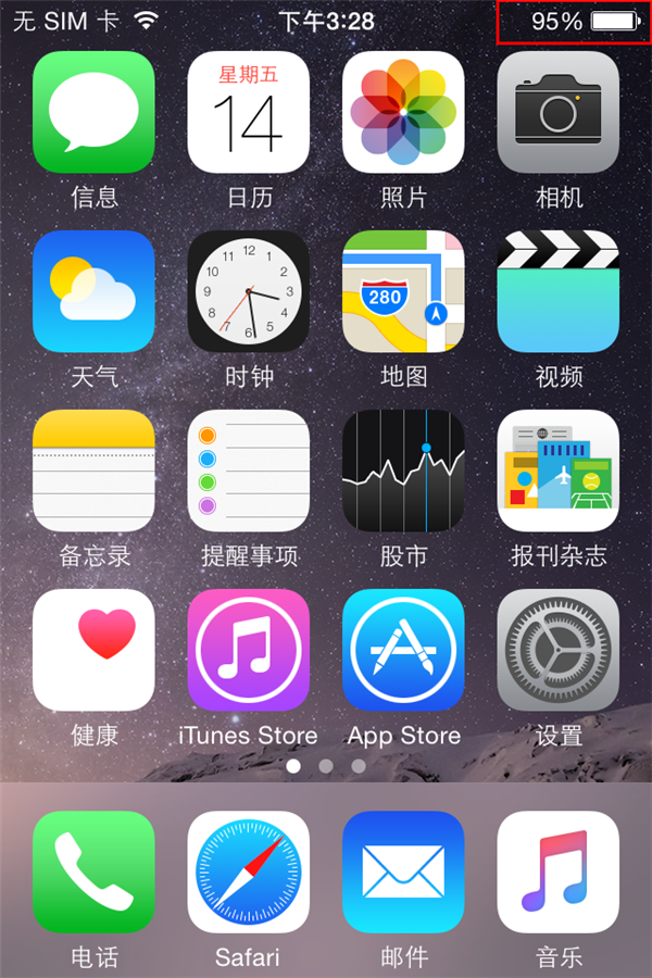 如何查看iPhone使用了百分之多少电量