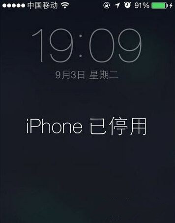 iPhone6输错密码停用了怎么办