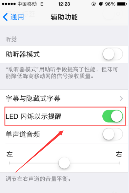 你不一定知道的几个iPhone设置小技巧