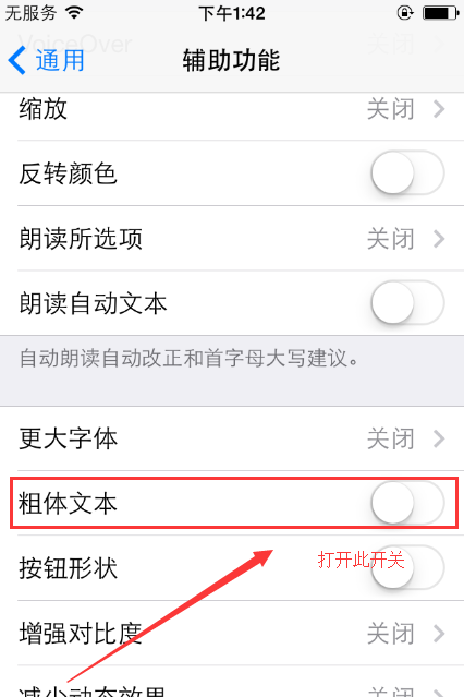 你不一定知道的几个iPhone设置小技巧