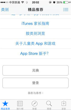 Apple ID是什么？如何注销iPhone id