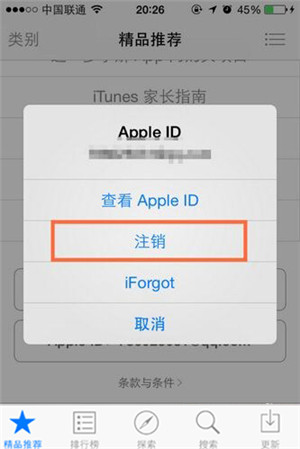 Apple ID是什么？如何注销iPhone id