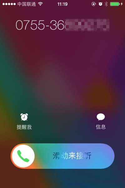 iPhone来电无法滑动接听 怎么解决