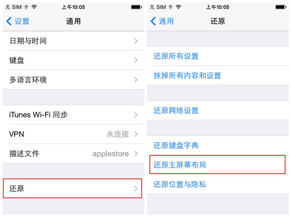 iPhone 6 手机桌面太乱？小编一键帮你！