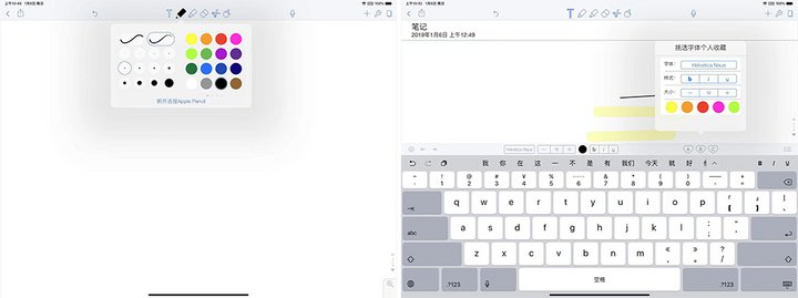 iPad Pro 不得不装的 3 个笔记应用