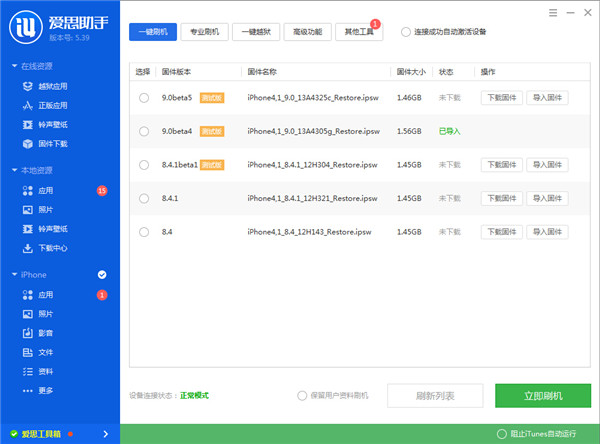 iOS版本太低安装不了微信怎么办