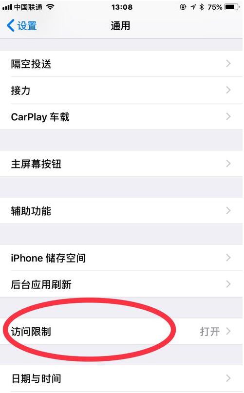 杜绝熊孩子整麻烦，你的iPhone需要这样设置