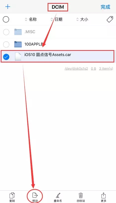 iOS 12免越狱改回“小圆点信号”教程