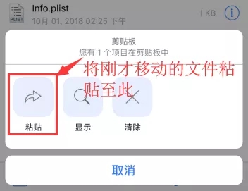 iOS 12免越狱改回“小圆点信号”教程