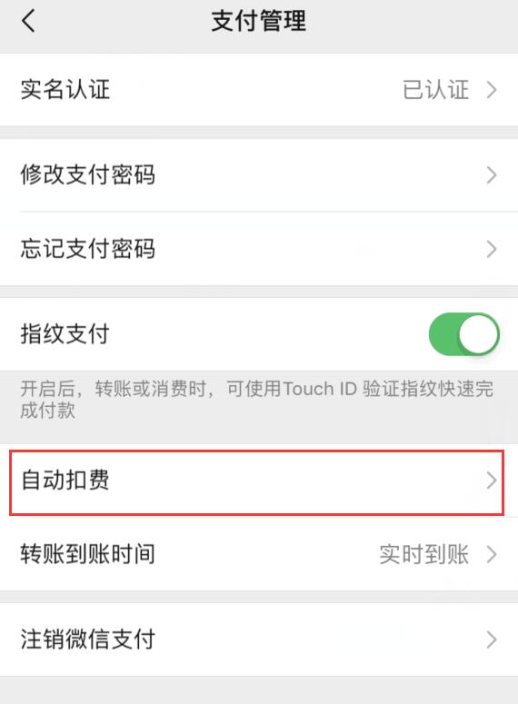 在 iPhone 上使用新版微信，这些设置要注意