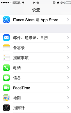 iPhone手机如何开启和关闭应用自动更新