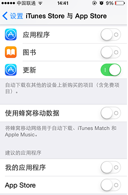 iPhone手机如何开启和关闭应用自动更新