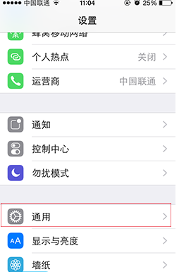 查看iOS设备无线局域网地址教程