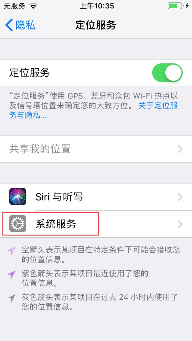 如何关闭iPhone多任务时底部显示的提醒信息？