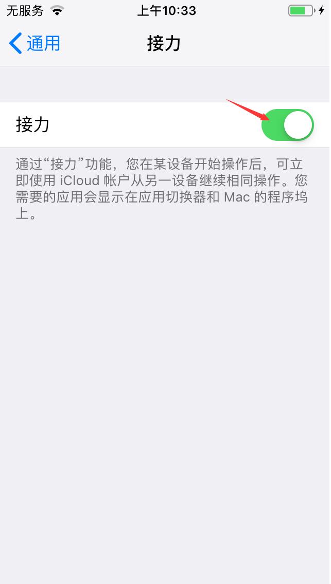 如何关闭iPhone多任务时底部显示的提醒信息？