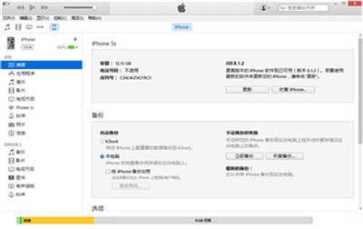 iTunes升级/恢复iOS9GM版固件教程