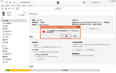 iTunes升级/恢复iOS9GM版固件教程