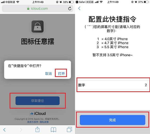 随意摆放iPhone桌面图标教程