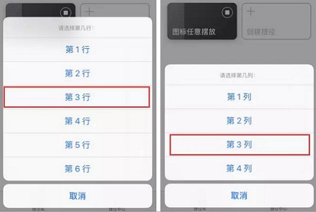 随意摆放iPhone桌面图标教程