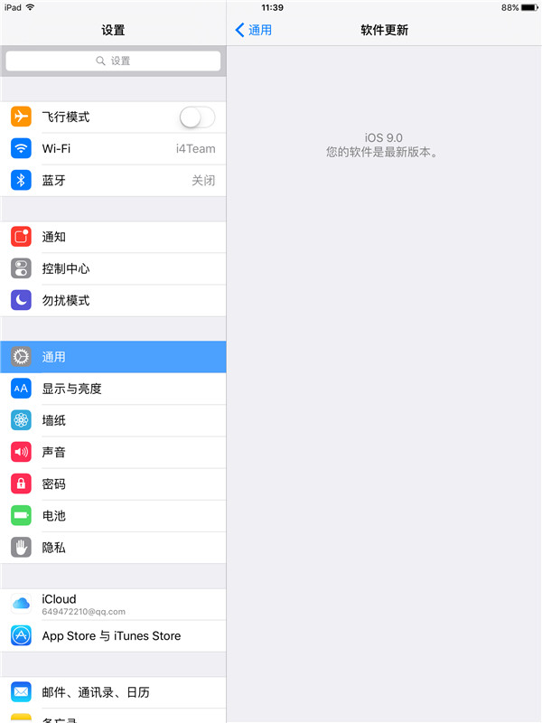 犹豫不决？爱思带你体验iOS 9