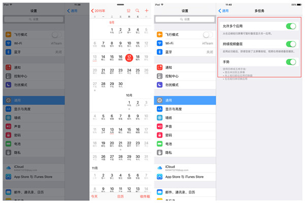 犹豫不决？爱思带你体验iOS 9