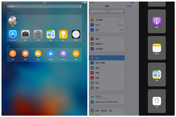 犹豫不决？爱思带你体验iOS 9