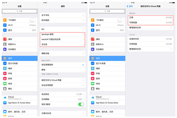 犹豫不决？爱思带你体验iOS 9