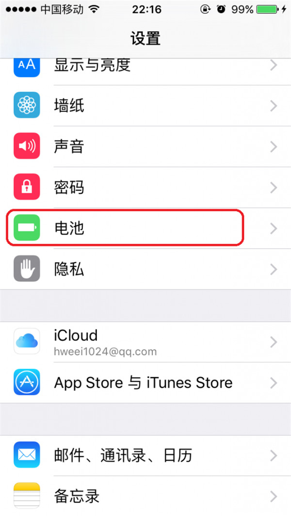 怎么打开iOS 9低电量模式