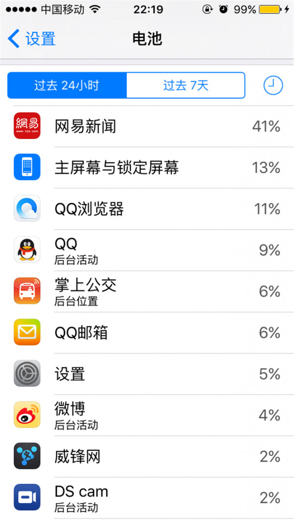 怎么打开iOS 9低电量模式