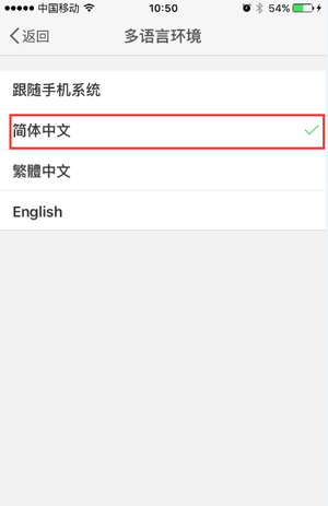 升级iOS9微博变英文怎么办？