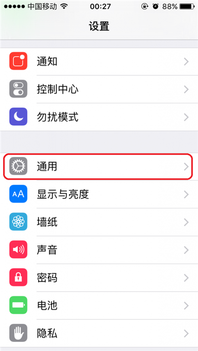 iOS 9 中，如何设置侧键开关功能