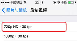 如何iOS9中设置视频录制分辨率