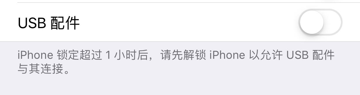 保护 iPhone 及个人信息安全的五个小技巧