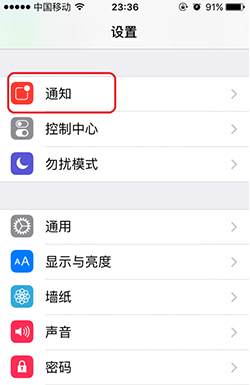 iOS9中，如何让通知中心按时间排列