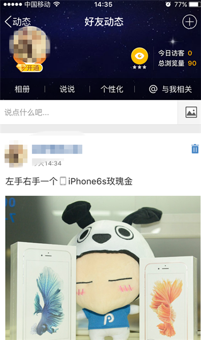 QQ空间显示来自iPhone6s玫瑰金方法