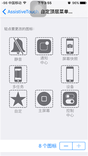 iOS 9小圆点又升级了，一个顶5个