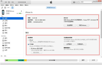 iPhone6s怎么用iTunes同步到电脑