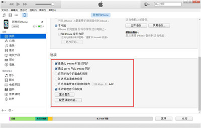 iPhone6s怎么用iTunes同步到电脑