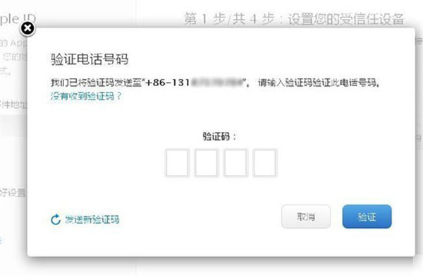 ​iPhone6s的Apple ID两步验证怎么打开