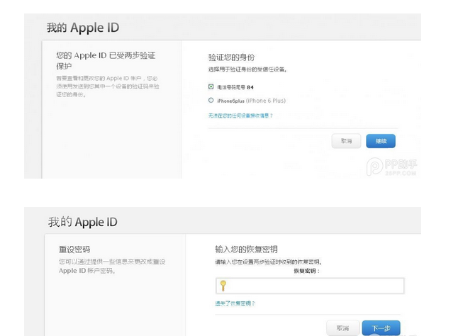 ​iPhone6s的Apple ID两步验证怎么打开