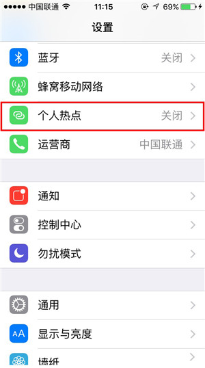 如何为iPhone6s设置无线热点