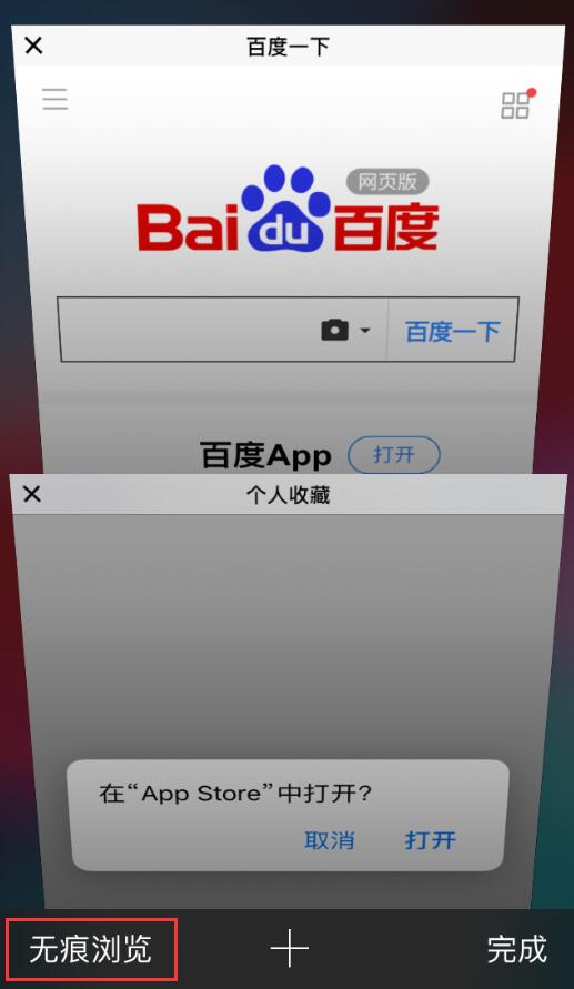 安心上网：了解如何管理 Safari 浏览器中的隐私与安全设置