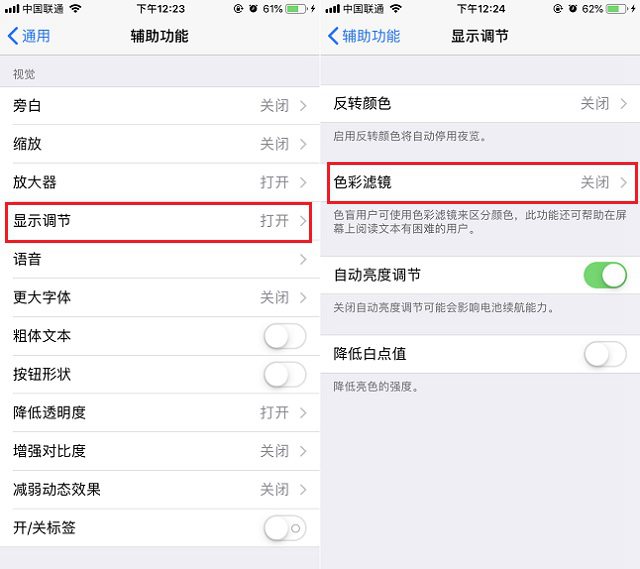 晚上玩手机太刺眼？iPhone手机这样设置夜间模式