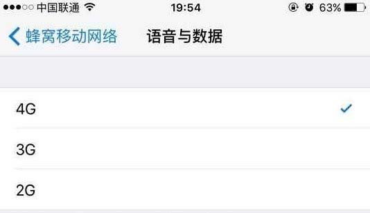 iPhone6s/6s Plus iOS9省电技巧