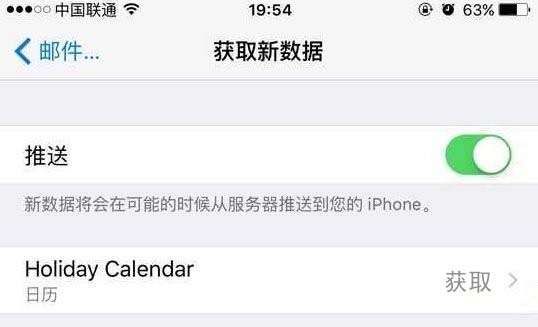 iPhone6s/6s Plus iOS9省电技巧