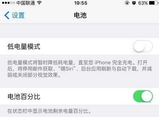 iPhone6s/6s Plus iOS9省电技巧