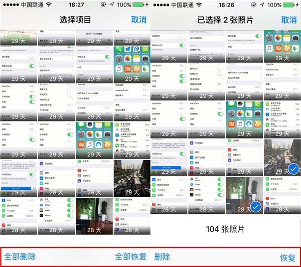 iOS9中，iPhone6s如何还原被删照片